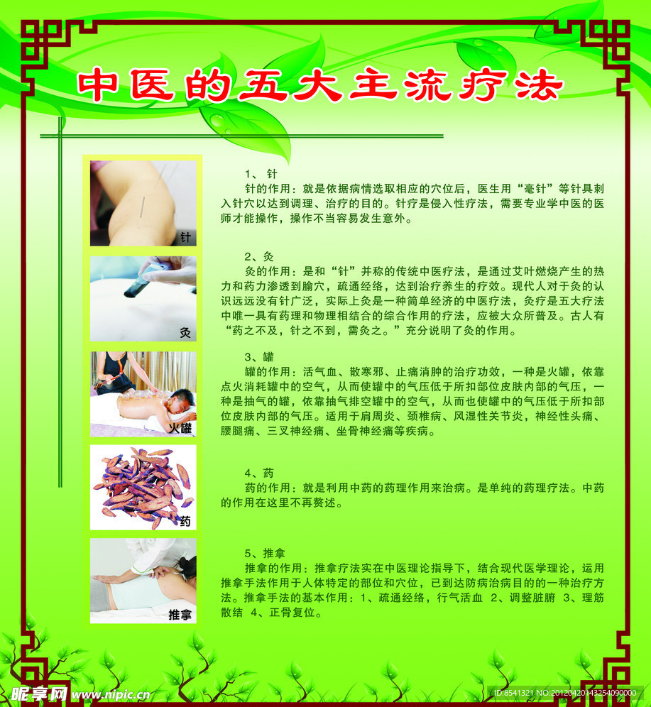 医院展板