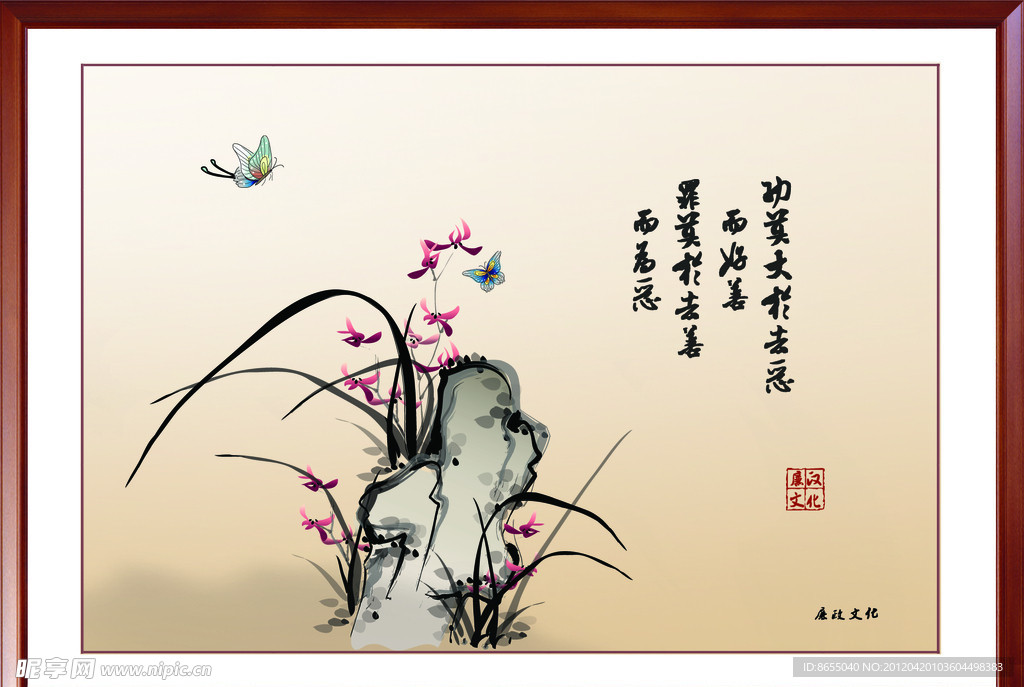 廉政镜框画