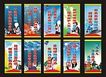学校标语