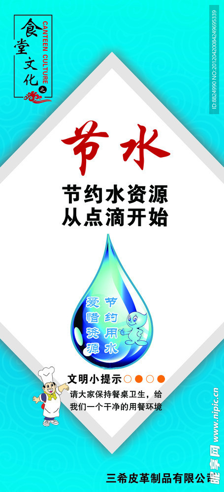 食堂文化