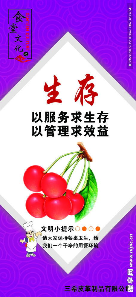食堂文化