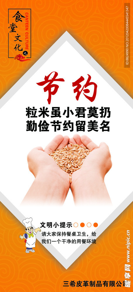 食堂文化