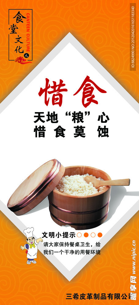 食堂文化