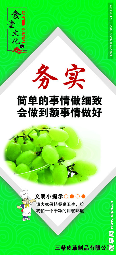 食堂文化