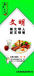 食堂文化