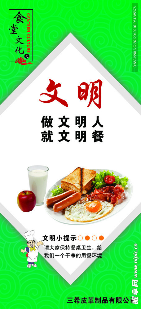 食堂文化