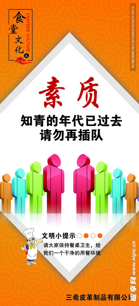 食堂文化
