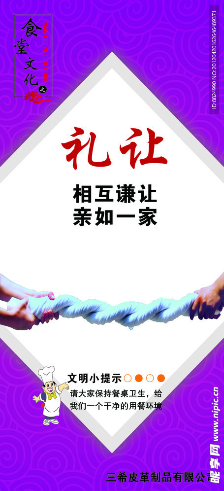 食堂文化