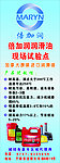 倍加润润滑油 展架