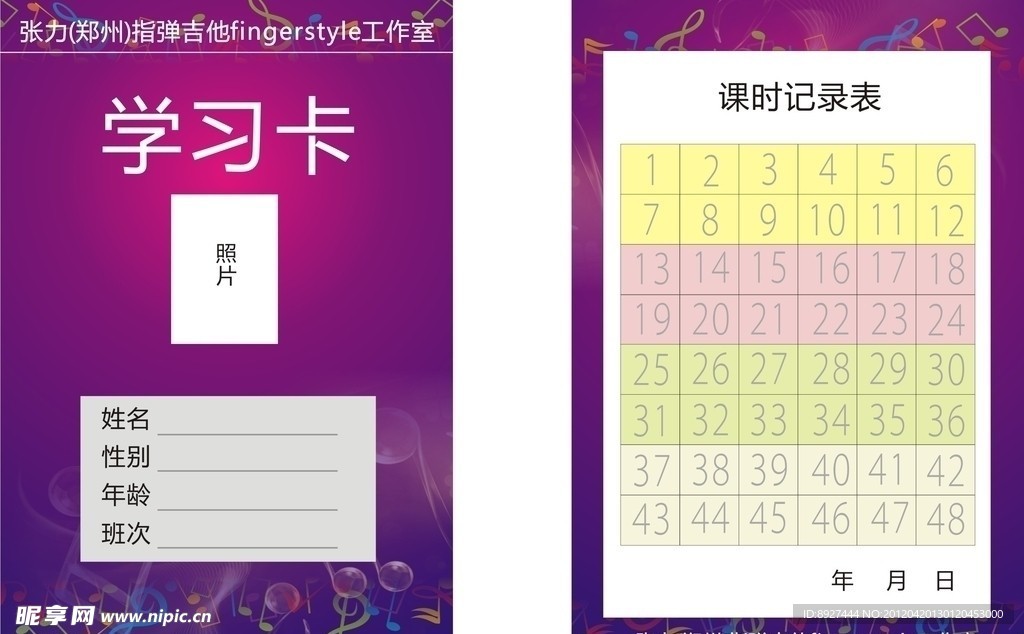 胸卡