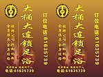 大桶大灯箱