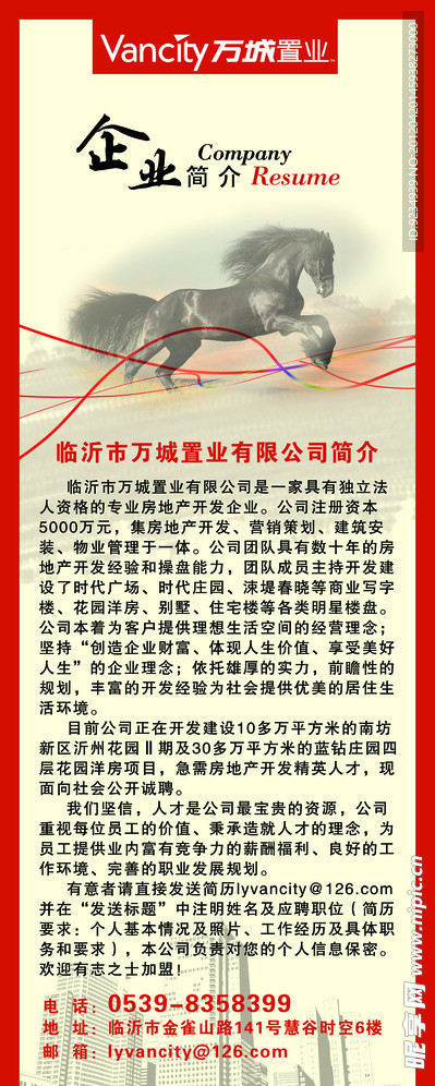 企业文化