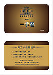 一卡通