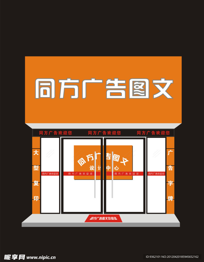 门面设计