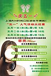 美发宣传单