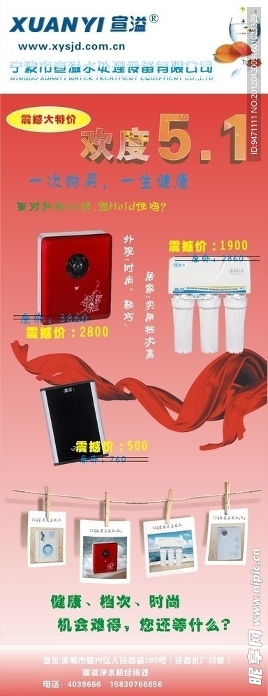 五一X展架