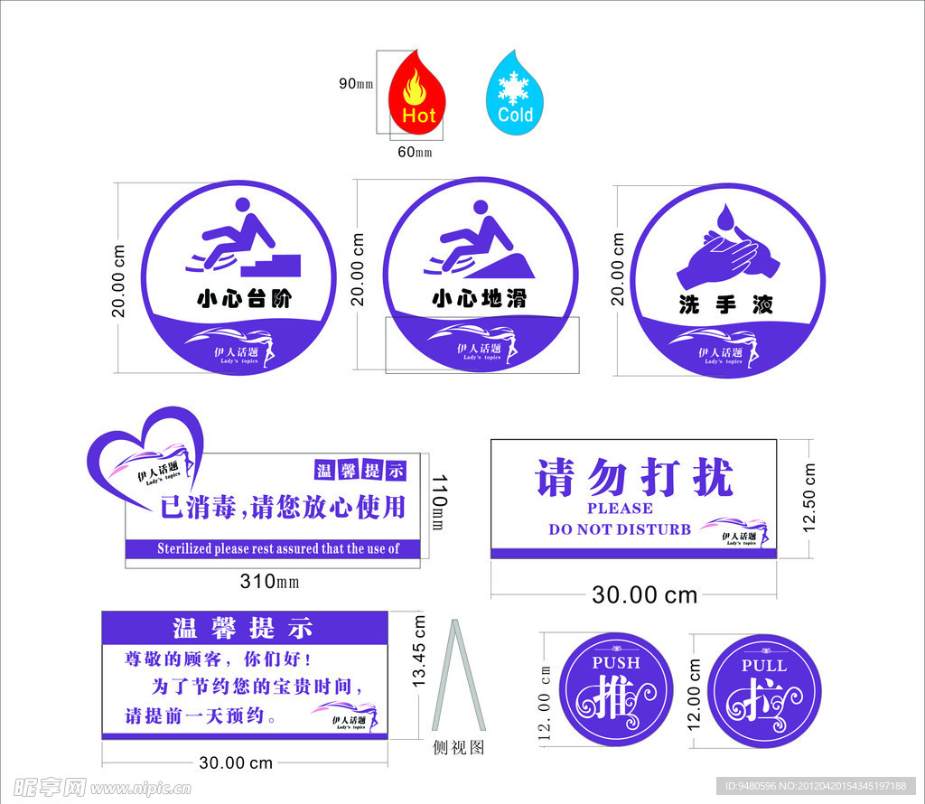 提示牌