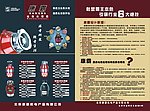 厨卫浴霸单页