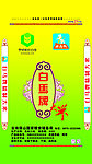 白马牌大米包装袋