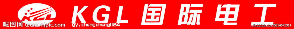 国际电工