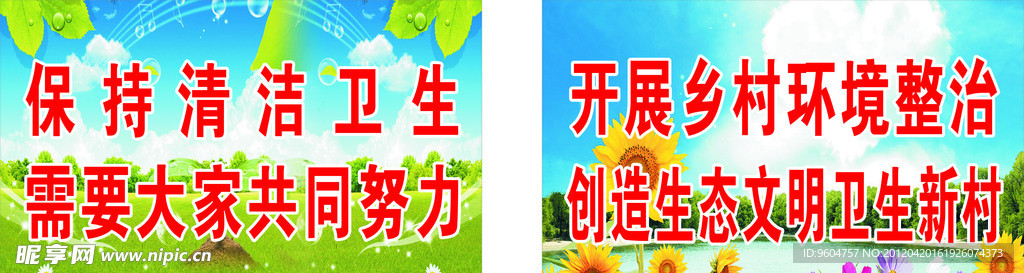 标语