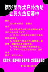 野炊