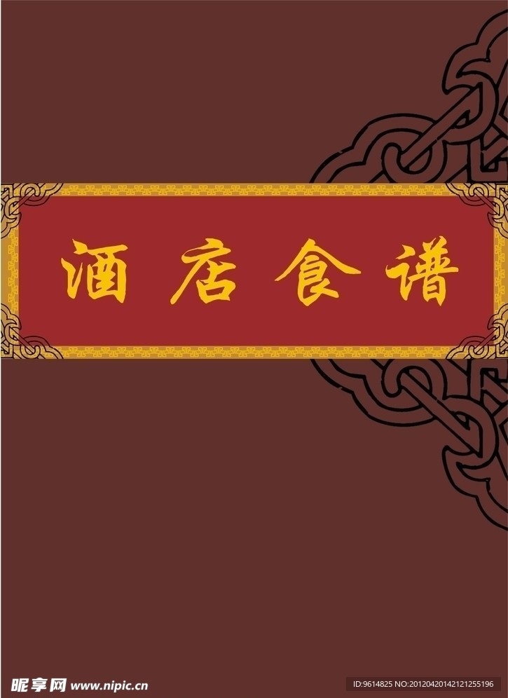菜谱封面