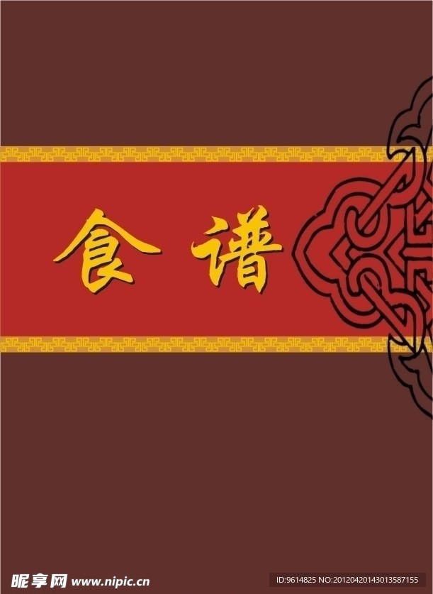 菜谱封面