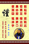 弟子规