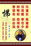 弟子规