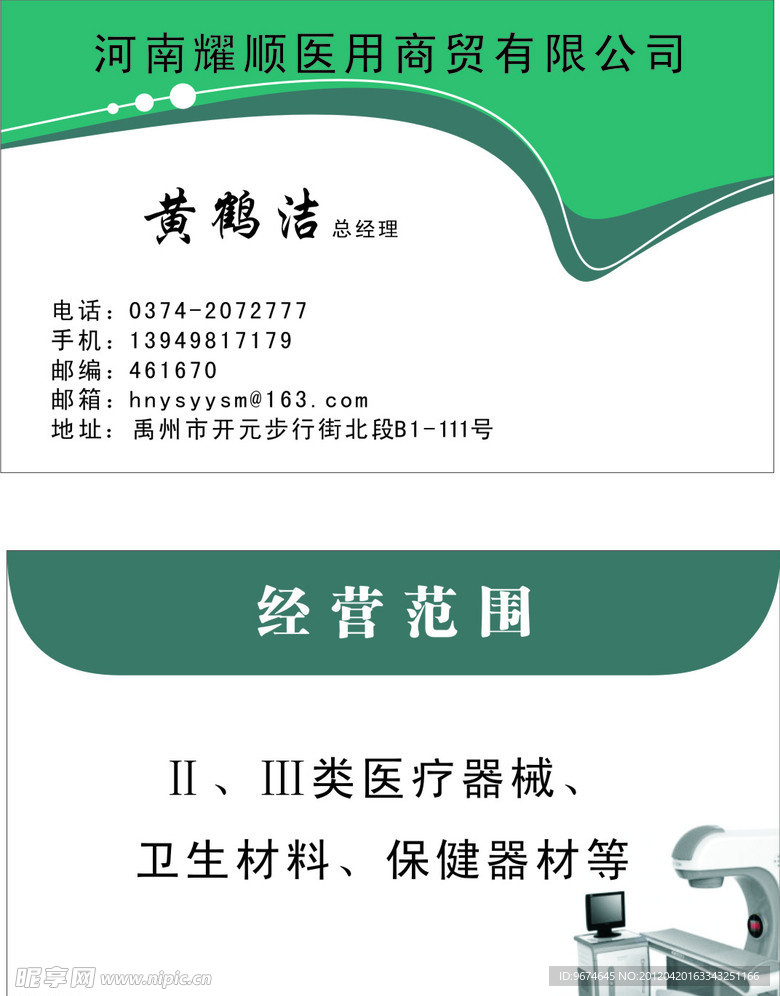 名片
