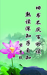 名言展板