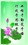 名言展板