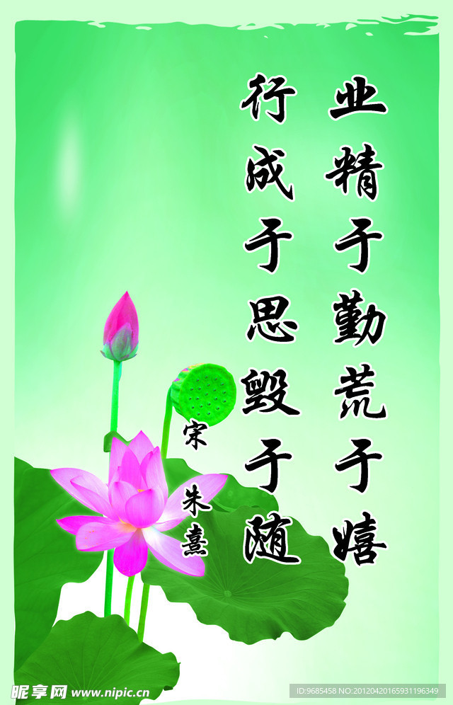 名言展板