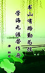 名言展板