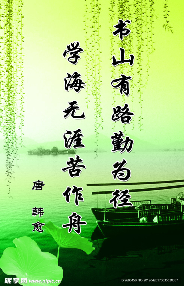 名言展板