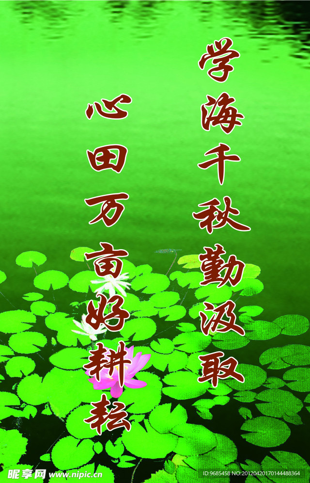 名言展板