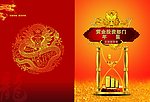 投资金条年鉴封面