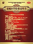 延边朝药蚕蛹说明书