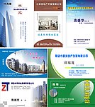 房产物业类名片