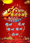 五一海报