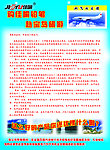 佳喻铅笔 宣传单