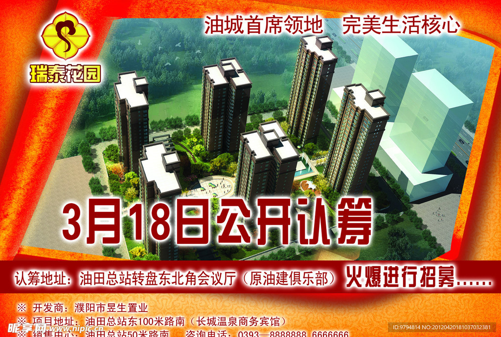 房地产广告