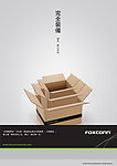 企业产品形象