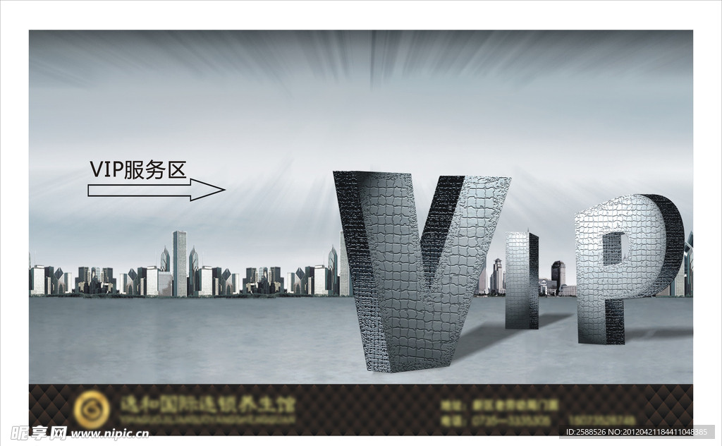 VIP灯箱广告