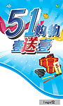 51商场购物模版