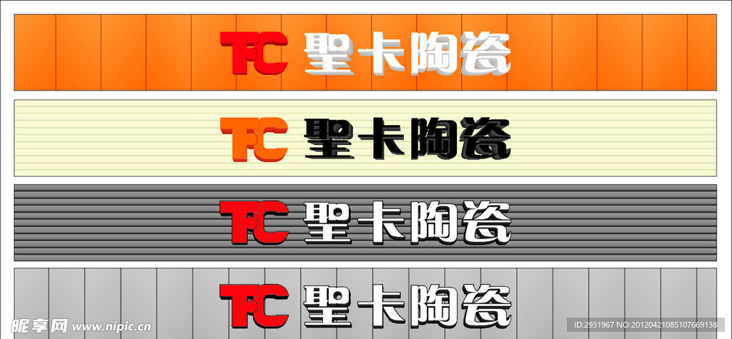 圣卡陶瓷门头