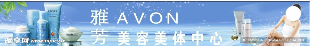 雅芳海报