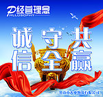 企业经营理念