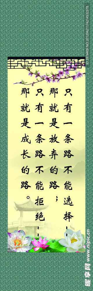 学校名言文化字画挂画